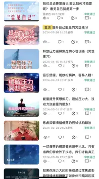 禪修不僅是一種修行方式，更是一種生活的智慧。通過禪修，我們可以學會如何管理自己的情緒，找回內心的平靜。

在這個充滿壓力的世界里，禪修的力量可以幫助我們緩解焦慮，提升幸福感。讓我們一起走進禪修的世界，體驗那份超越物質的寧靜與喜悅！

肖老師錄制一些緩解壓力放松心情、提升能量的訓練，送給壓力大的人們！配圖