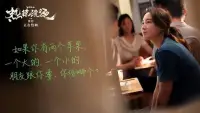 《熱辣滾燙》電影中還有一個小細節很有意思，樂瑩與爸爸聊天問了一個問題：“如果你有兩個蘋果，一大一小，朋友問你要，你給哪個？”

爸爸的答案是：給個大的。

樂瑩的回答是：以前會兩個都給，可是別人都認為我不喜歡吃。現在呢，看心情。

這個細節中說了人際關系的一個原則：邊界。

爸爸的答案是中國傳統文化中樂善好施的老好人形象，這跟中國人的集體潛意識有關，違背自己的心愿把喜歡的東西讓給別人，也是一種邊界不清的表現。

樂瑩的第一個答案是沒有自我，盲目付出的無邊界行為，它有一個危險，會引發受助者惡意，它的意思是沒有自我保護能力的人付出得越多，收獲對方人性中的惡也越多，困為受助的人會認為她的付出“理所應當”。配圖