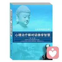 美國人本主義心理學大師卡爾·羅杰斯曾說：
“生命的過程就是做自己，是成為自己的過程。”

但是很多人卻根本不了解自己——
不知道自己喜歡什么，也不知道自己想做什么。

每天渾渾噩噩地混著日子，被其他人或者環境推著，推到哪里ta就去往哪里，對未來沒有追求。

如果你一樣迷茫，找不到人生方向，那你不妨試一試心理咨詢！配圖