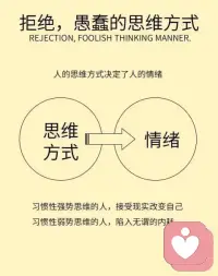 人生禪悟


人要學會調整情緒，事往好處想，很多人遇到一些事情的時候，就急的象熱鍋上的螞蟻，本來可以很好解決的問題，正是因為情緒的把握不好，讓簡單的事情復雜化，讓復雜的事情更難，最后情緒變得不好了，事情也沒有解決。

?其實我們可以深呼吸冷靜下來，然后上手去點對點解決。

轉換自己的思維方式，往好的方向去想，減少內心的焦躁情緒！配圖