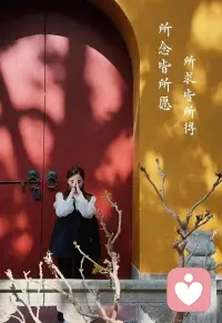 事緩則圓，人緩則安 。

每逢重大事件時 ，心要靜 人要定 。

總會有一股莫名的力量出現，幫我們扭轉局勢，擋住災禍 。 

所以我們平時要多行善事 ，多積功德，關鍵時刻能替我們逃過一劫 ！

人為善 福雖未至 但禍已遠離，
人為惡 禍雖未至 但福已遠去。
不以惡小而為之 ，不以善小而不為 。

留下一句 : 消災解難，一順百順 ??！配圖