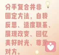 老師接待許多分手想復合的，其實有很多挽回是真的很難，因為挽回不是你一個人想要就能要的，還得對方要有那個復合之心！配圖