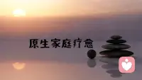 每個?都人?有自己的宿命，尊重每個生?的命?軌跡。與?一其?起毀滅，痛苦，不如放過自己，也放?別過?人，對?己自?的命運負起責(zé)任來！配圖