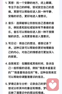 瑞士著名心理學(xué)家榮格在《潛意識》書中說：你的潛意識正在操控你的人生，你卻稱之為“命運”。當(dāng)潛意識被呈現(xiàn)，命運就被改寫了。

榮格認(rèn)為，潛意識正在不知不覺中影響著我們每一個人的“人生腳本”。

正如那些從優(yōu)秀到平凡、從平凡到偉大、從富裕到貧窮的人一樣，他們的命運走向其實是受到了潛意識力量的操縱！配圖