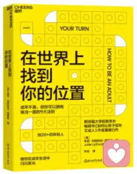 職場咨詢


與其拖著疲憊的身體前行，不如休息充分重裝出發(fā)。感覺精力不足的時候，不妨外出散散心，或是找人聊聊天。

等到“充電”完畢，能量滿滿的身體就會煥發(fā)出新的活力。早安，周末愉快！配圖