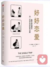 論讀書的意義

林徽因曾說: “我讀過很多書，但后來大部分都忘記了，那讀書的意義是什么？當(dāng)我還是一個孩子時，我吃過很多食物，現(xiàn)在已經(jīng)記不起吃過什么了。

但可以肯定的是，他們中的一部分已經(jīng)長成了我的骨頭和肉。讀書對人的改變也如此。”配圖