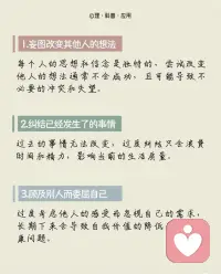 常分享給來訪者的心理知識(shí)！配圖