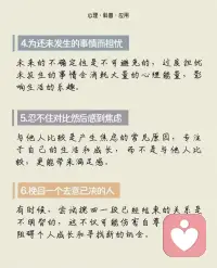 常分享給來訪者的心理知識(shí)！配圖