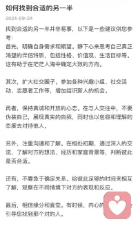 擇偶定位咨詢（助力未婚青年順利脫單）

在選擇伴侶時(shí)，不僅僅要考慮感情方面，還應(yīng)該多方面的考量。例如，對(duì)方的性格人品經(jīng)濟(jì)狀況、家庭關(guān)系、教育背景等等都是需要考慮的因素。

當(dāng)我們陷入迷茫和困惑時(shí)，可以尋求專業(yè)人士的幫助，例如婚戀專家、心理咨詢師等。他們會(huì)給予我們一些建設(shè)性的意見(jiàn)和建議，幫助我們更好地平衡感性和理性！配圖