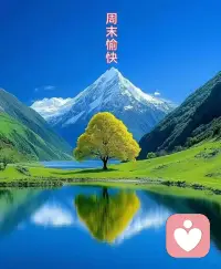 人到中年

人到中年之所以更容易覺醒，有一個(gè)重要的原因，就是發(fā)現(xiàn)自己的人生，其實(shí)根本就沒有任何的觀眾。

自己的痛苦，不可能有觀眾；自己的快樂，同樣也沒有觀眾；根本不會有任何其他人，會成為自己人生的觀眾。

人生之所以到后來會覺得自己過得很荒謬，最大的原因，就是總是以為自己有很多觀眾！配圖