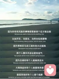 終于有人把婚姻的意義講明白了！配圖