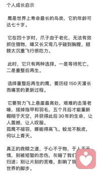 真正的救贖之道，于心不于物，于人不于情，別被短暫的悲傷，灰暗了我們余生的歸途；別讓片刻的苦難，影響了我們領略世界的腳步。


人的一生該怎么度過，一切都是你自己的選擇，你若自甘墮落，誰也無法把你拉出黑暗的深淵；你若向陽而生，誰也無法遮擋你綻放的光芒！配圖