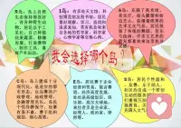 “生涯”這個詞，包含人生歷程中的三個核心要素——角色、環境、事件。

生涯咨詢的任務，就圍繞著這三個核心來展開。它會幫助大家理清當下的角色，熟悉環境的游戲規則，進行理性的決策，采取有效的行動。從而幫助大家提高應變能力，促進自我實現，過上自己真正想要的人生！

一起和肖老師探索一下您的人生生涯計劃吧！配圖