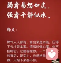 放下對他人的期待，聚焦自我成長，您的煩惱也沒那么多！

請戒掉情緒吧，因為你沒多余的時間去浪費！配圖