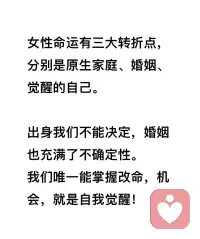 很有道理的一段話！配圖