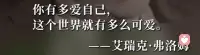 一定要感謝那個傷害過你的人，他（她）讓你的逆商全線打開，你披上的鎧甲，勇敢前行！

情感問題可以關(guān)注肖老師！老師有多年的婚戀經(jīng)驗(yàn)，讓你更加理性的思考你未來要走的路！配圖