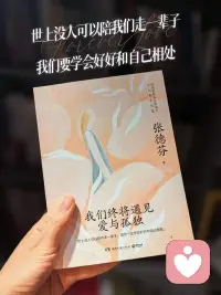 戀愛婚姻情感咨詢


大家好！我是全職的婚戀心理咨詢師肖老師，今天老師分享一段話：


婚前如果一段感情讓你覺得不快樂，那你就要放下這段感情，這是高段位女人都明白的道理。

每個女人都要在進入感情之前想清楚，自己在這段感情中要的是什么，我相信沒有幾個人想要的是難過痛苦。

想明白這一點以后，不管做什么你都要把自己的感受放在第一位，不要總是想對方會不會不高興，對方會不會離開你。

你要知道，真正愛你的人舍不得你難過，真正愛你的人也不會那么輕易地離開你。而那些讓你患得患失的感情，根本不值得你付出那么多。

當你能夠堅持住這個原則后，就要去審視這段感情到底帶給你了什么。沒有一段感情中完全沒有難過痛苦，但如果痛苦大于了快樂，你就要果斷離開了。

記住，這世上沒有誰都可以繼續下去，不要為了一個男人傷害自己，這樣你才能拿捏愛情，好好戀愛。配圖