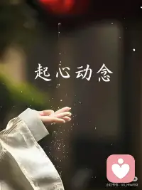 人際關(guān)系、個人成長咨詢

所有的人來到世上，都渴望被看見、都想證明自己的存在，高質(zhì)量的人際關(guān)系，一定是給予了對方極其強(qiáng)烈的存在感。

這個世界不存在單方面的提攜和幫助，互幫互助才是常識。做人既要懂得示弱又要懂得示強(qiáng)，示弱是低調(diào)謙遜，示強(qiáng)是自我保護(hù)，警告別人別亂來。

清風(fēng)明月，不留牽掛，心無旁騖，方能遠(yuǎn)行！配圖