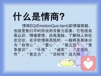 智商決定你飛多高，但是情商決定你走多遠，利用情商打造正面影響力，讓您的工作生活如魚得水！

時刻自我激勵，做內心強大的自己，散發無限的吸引力，成為受歡迎的社交達人，情商可以學習的，歡迎關注肖老師。配圖