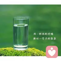 有這樣一句歌謠，別人騎馬我騎驢，仔細(xì)思量總不如，回頭再一看，還有挑腳夫！

一定要有一個(gè)積極的心態(tài)，學(xué)會(huì)肯定自己，不要隨便跟人家比較，你會(huì)舒服很多。配圖