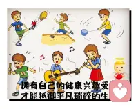 無論孩子或成年人，擁有自己的健康興趣愛好，才能抵御平凡瑣碎的生活！配圖