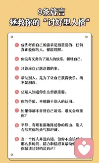 早點明白“喜惡同因”您會很舒服！

這個世上，沒有誰會100%被所有人喜歡。所以，被人不喜歡甚至討厭是非常正常的，不用自責，更不要難過。

有個成語叫做：喜惡同因。打個比方：你為人聰明漂亮，有人會因為這點喜歡你，但也會有人因這點而討厭你。這完全符合太極??中的陰陽之道，凡事有好的一面，必然有不好的一面！

人性中很多都是見不得人好的。有時候嫁的好，過得好，被人看到，聽到，都會無形中刺痛到別人的心理陰暗面。說出一些陰陽怪氣，尖酸刻薄的話。來平衡心理狀態！

你要做的是允許別人做別人！配圖