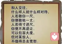 人際關(guān)系咨詢


我們心理學(xué)上有一條人際交往的黃金法則，說(shuō)的是“你希望別人怎么對(duì)待你，就以你期望的方式來(lái)對(duì)待別人。”如果按照這條選擇來(lái)講的話，你以忍讓遷就的方式來(lái)對(duì)待一個(gè)人，也應(yīng)該得到這個(gè)人忍讓遷就的對(duì)待你。

可是為什么越忍讓遷就一個(gè)人，這個(gè)人越容易得寸進(jìn)尺呢？

其實(shí)這里還蘊(yùn)藏著另外一個(gè)重要的心理學(xué)原則，叫做強(qiáng)化原則。

當(dāng)你第一次忍讓遷就對(duì)方的時(shí)候，其實(shí)是給對(duì)方一種感覺(jué)，對(duì)方心里可能不會(huì)覺(jué)得你是在遷就忍讓，而是會(huì)認(rèn)為自己的舉動(dòng)是合理的，沒(méi)有給你造成困擾的，所以下一次還會(huì)采取類似甚至更加得寸進(jìn)尺的舉動(dòng)。也就是說(shuō)你的遷就忍讓其實(shí)是強(qiáng)化了對(duì)方的這種過(guò)分舉動(dòng)。

所以想要化解這種困擾也比較簡(jiǎn)單，你只需要再下一次的時(shí)候不再采用這種忍讓遷就的方式，而是勇敢直接明了的告訴對(duì)方“你的舉動(dòng)讓我感覺(jué)很不舒服”，從而終止他的這種過(guò)分舉動(dòng)就可以了！配圖