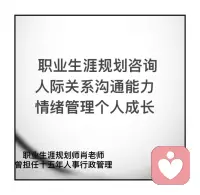 肖老師認為心理療愈并不是找出自己的缺點作為改造，而是學會接納不完美的自己！


心理療愈井不是通過頭腦不斷的去找自己的缺點，然后不斷的去改正自己的缺點，這樣就可以讓自己變得更好。

實際上當我們開始這樣做的時候，我們永遠無法達到自己頭腦那個完美的狀態(tài)，很多心理問題也正是因為這種心理機制而產生的。

我們只有先接納自己的不完美，才能夠遇見更完美的自己，我們才能夠立足于自己的優(yōu)點，不斷去發(fā)揮自己的長處，做到極致，才能夠成為更好的自己！配圖