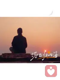 堅持冥想的好處

冥想是一種被無數(shù)人士親測有效的方法，可以改善個人狀態(tài)。

就像鍛煉可以讓二頭肌變大一樣，通過鍛煉大腦，我們也可以變得更聰明。

冥想對身體內部有許多好處，如增強記憶力、提高專注力、減壓和提升精氣神等。此外，冥想還可以促進身心健康。

在進行冥想時，選擇一個適合的地方對于初學者來說很重要。無論是臥室、客廳還是陽臺，只要能確保在冥想期間不會被打擾即可。

關閉電視、手機和其他會發(fā)出噪聲的設備是必要的。需要注意的是，并不需要完全靜默的環(huán)境。外界的噪音如狗叫聲或鄰居家的門鈴聲并不會對冥想產生太大的影響。

意識到這些噪音并學會控制和忽視它們可以訓練專注力。配圖