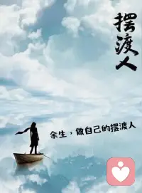 看完你就再也不生氣了，可能突然就釋懷了！

姚貝娜在離世前錄的一段話，她說：“我的病就是在我那段極度郁悶的時期得的，在你特別郁悶的時候，它一定會找出一個出處，要么身體出現問題，要么精神出現問題，所以人一定要想開一點兒。

       你要知道，世上的事，除了生死，其余都是小事，尤其是女人，讓自己多活幾年吧!

       如果有人寵你，就乖乖做個幸福的小女人；如果沒人寵，沒人愛你，就勇敢的做個堅強的大女人。”

       李詠臨死前說的一段話，他說：“少和讓你生氣的人在一起，少和不懂感恩的人在一起，少和敷衍你的人在一起，少和謊話連篇的人在一起，讓自己多活幾年吧!

       和誰在一起高興就和誰在一起，不管親人還是朋友，誰讓你堵心就躲遠點。余生，和讓你笑的人在一起。

       經常生氣會導致身體出現何種狀況？經常生氣可能會對身體健康，造成負面影響，如:

       01.影響心理健康：

       長期處于生氣狀態可能導致焦慮、抑郁等心理問題。

       02.影響生理健康：

       生氣時身體會釋放出一些激素，如腎上腺素和皮質醇等，這些激素可能會導致身體出現一系列不良反應，如頭痛、高血壓、心臟病等。配圖