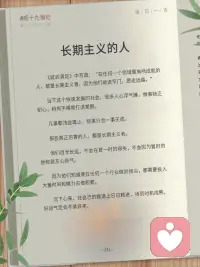 個人成長

簡單是思維深邃的自然結果。

你若貪念越多，就越容易被欲望束縛；

你若方法越復雜，就越容易出錯失敗。

剔除自身的多余，追求簡單，方能思考越精深，行動越有力量！配圖