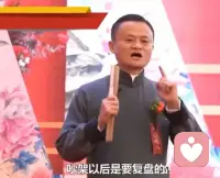 婚姻家庭矛盾咨詢

復盤本是棋類術語，意思是指：在下完棋后，重新走一遍雙方的棋，以此來檢驗和得出雙方的優劣條件和得失的關鍵所在。后面引用到企業管理和日常家庭生活，是指：做完一件事情后，對整件事情分析，總結，得出經驗和教訓，以此提高組織或個人的能力。
古人云，吾日三省吾身！意思是說，每個人每天需要多次自醒！所謂自醒，就是對自己每天的為人處世進行總結反思，這是對個人的復盤。

復盤的核心目的是——為了改善！改善之前做的不好的地方，提出新的思路和方法！

2019年5月10日，阿里巴巴集體婚禮，馬云一如既往的作為證婚人并發表演講，他號召在場的新人多學習阿里巴巴的考核制度——Review（季度考評和面談）。

他說：在阿里巴巴談戀愛，吵架以后是要復盤的！要Review的！而且，還要有靈魂四問：（1）為什么吵？（2）吵什么？（3）吵，能解決問題嗎？（4）怎么能不吵？所以，只有經常Review才能晉升，家庭的婚姻也是要經常Review的！

所以吵架的復盤非常的重要，可以影響到夫妻的感情！配圖