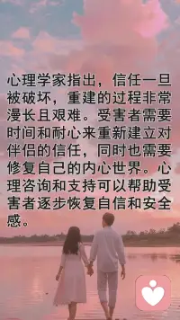 婚姻家庭咨詢

如果經(jīng)歷出G的痛，會沉重得讓人喘不過氣。

信任與愛情被摧毀，個人尊嚴(yán)和依賴感也遭受重創(chuàng)，不管是繼續(xù)還是分開，都是苦不堪言。

那該怎么正確面對出軌呢？肖老師從心理學(xué)角度給了些建議：

1、信任重建方面，心理學(xué)家說信任一旦破壞，重建漫長又艱難。受害者得花時間耐心重建對伴侶的信任，也要修復(fù)自己內(nèi)心，心理咨詢和支持能幫其恢復(fù)自信與安全感。

2、自我認(rèn)同重塑上，出軌常讓受害者自我價值感喪失。研究表明，自我反思和積極心理干預(yù)能讓受害者重新定義身份與價值。像參加自我成長課程、心理咨詢，都有助于重建自信自尊。

3、情緒管理也很關(guān)鍵，背叛帶來的憤怒、悲傷、焦慮等強烈情緒得有效的管理！

記得好好愛自己！??配圖
