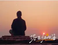 转念的重要性


有贤人说过：“任何带有磨难性质的经历，都是命运对于人们的考验。”

人活一世，看似复杂，其实很简单，那就是不断遭受劫难，不断经受考验，最后提高了自己的境界，让人生得以圆满。

很多时候，我们之所以感觉到“人间不值得”，就是因为我们迷失在了苦难及不幸当中。要知道，当局者迷，这是每个人的局限性。

当我们转变观念，改变视角去看这个世界的时候，相信我们所了解到的，是一个更宏大，更现实的世界。

站在高层次的视角来说，人们为什么要遭受苦难？就是为了完成自己的功课，修好自己的德行，通过上天对我们的考验。

年轻的时候，我们需要读书考试，通过学校的考验；中年的时候，我们需要赚钱养家，通过社会的考验；年老的时候，我们需要通透顿悟，通过生命的考验。

但我们不知道的是，我们这一生都在“考验”的棋局中打拼着。可以说，我们所经历的一切，都是上天对我们最好的安排。

别有太多的抱怨，所谓“不如意事常八九，常与人言无二三”就是这个道理。配图