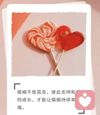 愛自己是婚姻的第一步，只有當你真正接受自己，才能在婚姻中給予別人真正的關愛！配圖