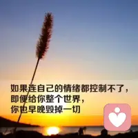 情绪反刍带来的危害有那些具体表现呢？

首先，加剧痛苦。反刍的背后是自我强化，越认同越受伤，它会让我们以更消极的眼光看待生活，从而感到无助和绝望。

其次，加剧愤怒。我们越是回味和与人讨论愤怒的感觉，越会觉得愤怒。

再次，认知损伤。我们的消极展望会进一步妨碍问题的解决。

最后，加剧紧张关系。我们所爱的人要为我们的反刍付出代价，甚至影响到我们与朋友和家人的关系。

由此可见，反刍行为不会缓解我们的痛苦，而且一次又一次让我们陷入漩涡之中。配图