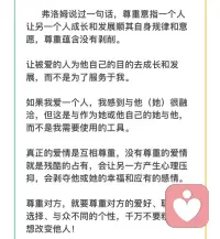 愛情是什么？配圖