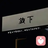 我的一位客户在谈恋爱的时候当她察觉到男方的冷暴力行为，并且意识到这种情况没有改善的可能时，她没有选择隐忍或者试图强行挽回，而是坚决地结束了这段关系。


她在面对男方的冷漠和不耐烦时，保持了一定的理智和清醒，没有陷入自我怀疑或者过度纠缠。

她清晰地认识到这样的关系不健康，并且勇敢地做出了对自己有利的决定，及时止损，避免让自己在这段充满冷暴力的关系中受到更多的伤害。配图