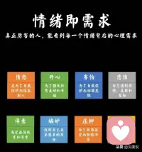 每一个负面情绪背后都有未满足的心理需求！你知道自己为什么生气，为什么害怕，为什么要压抑吗？配图