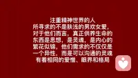 擇偶心理咨詢

一個心智成熟的人，往往意味著，有成熟的情緒處理能力，和成熟的溝通方式。

一旦遇到問題，他（她）愿意跟你一起協(xié)商解決，既不會逃避，也不會獨自承擔，讓你一個人摸不著頭腦，這才是真正把你當做伴侶來對待，兩個人共同協(xié)商，一起面對未來的姿態(tài)！配圖