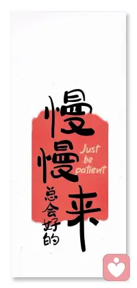“愛情總是會給人帶來幸福、快樂、心動和勇氣，也會帶來痛苦、抱怨、疼痛、傷心、絕望和不幸。”

“還有，它也會給你帶來撐過這一切的力量。這種程度才是愛情。”

你要知道，這種能量，是只有兩個成熟的人才能相互給予的。

所以啊，也讓自己成為那個心智成熟、相處不累的戀人吧。這樣的你，才能夠與真正燦爛的人相遇啊！??配圖