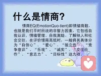 人际关系困扰咨询（情商提升）

思想不在一个高度， 尊重就好

三观不在一个层次上， 微笑就好

尊重是标配， 靠谱是高配

厚道是顶配， 有些人，看清就好，不必翻脸， 有些事，明白即可，不必深究， 顺其自然，一切随缘， 过去事过去人，笑笑就好， 现在事现在人，尽心就好， 未来人未来事，随缘就好！配图