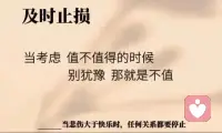 情关，过的从来不是放下哪个人

情关的真相，是让你超越这些人性的障碍，看见自己的不足并且去疗愈它。
不是让你发现，对方是一个如何的人，而是让你发现，自己原来是一个这样的人。
你去爱一个人然后去看见自己，你在这个关系里面会看到自己的人性，你的贪嗔痴慢疑。照见自己人性里的种种黑暗面，比如贪婪、嫉妒、愤怒、悲伤等等。

让你对之前所有的择偶观、人生观、世界观，对于爱情的信念，甚至对自我的认知都发生巨大的转变。

反思自己的过往，从童年到青春，从校园到职场，每一段关系，每一个选择，每一次决定，都开始剖析自己，寻找问题根源，然后一点一滴地疗愈自我。

经历了黑暗、孤独、无助的灵魂暗夜后，在痛苦中开始自省，超越人性的障碍然后去看到灵魂的渴望。

在一次次的崩溃边缘，最终找到了内在的力量，实现自渡。

当你能够放下执念才能够真正的释放你的能量，会获得从未有过的智慧和力量。

当你能无条件的爱自己才能无条件的接纳另一个人，当你能够超越欲望才能够真正的自由。配图