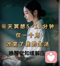 当情绪不好、缺乏力量感时，冥想可以起到多方面的帮助。
 
在情绪调节方面，冥想提供了一个情绪的“避风港”。在冥想过程中，通过专注于呼吸或者一个特定的意象，能帮助你暂时从引发负面情绪的事情中脱离出来。例如，当你感到焦虑时，把注意力放在呼吸上，感受气息的流动，就像给情绪的风暴按下了暂停键，让情绪的强度逐渐降低。
 
而且，冥想能够帮助你更好地觉察自己的情绪。随着练习的深入，你可以在情绪刚刚产生的时候就敏锐地察觉到，而不是等情绪爆发后才反应过来。这有助于你理解情绪产生的原因，而不是被情绪牵着走。
 
对于力量感的提升，冥想让你和自己的内心建立更紧密的联系。在安静的冥想环境中，你会发现自己内心深处的力量和资源。比如，你可能会回忆起过去成功克服困难的经历，从而增强自信心。
 
长期坚持冥想，大脑会发生神经可塑性的改变，会让大脑中与情绪调节相关的区域（如前额叶皮质）更加活跃，帮助你在面对困难时更有心理韧性，而不是轻易被情绪打倒，从内在生发出一种力量感。配图