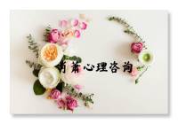 没有任何一个人，需要你放弃自我去爱着，你早晚有一天会明白，所有的付出和牺牲，不过是一场自我欺骗和自我感动罢了。

你以为他们离开你就完全没办法生活，但其实，这个世界上没有谁离开谁就活不下去，没有你牺牲自我的日子里，他们依然过得很自在。

有些道理，什么时候知道都不算太晚，只要你愿意为之而改变。即使是四十岁也没关系，从此刻开始学会爱自己，余生依然得以浪漫！配图