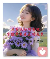 婚前焦虑咨询


现在很多电视剧里将婆媳关系刻画得有些恐怖，很多女生在婚前就会担心自己与未来的婆婆是否能相处得融洽等等这些问题，担心自己不能融入对方的家庭，想得多了，就容易产生焦虑的心情。

当在婚前产生这些焦虑的时候，不要过分紧张，并不是因为我们出现问题，只是对于未知生活的一种恐惧和担心。

婚前带来的压力是不容小觑的，这些压力有时来得莫名其妙，是因为我们即将进入人生的新阶段，也要承担更多的责任。

面对这种恐惧和焦虑，我们要学会释放自己的压力，跟自己的爱人多沟通，将自己心里的焦虑告诉他，多了解他的家庭，做一些让自己放松的事情。

不要总要想着结婚有多麻烦，多想想两个人可以共同生活的甜蜜，这种焦虑感就会慢慢地消失。

如果长时间给自己太大的压力，不仅不能解决任何问题，反而会让自己变成“刺猬”，变得让人不敢靠近。配图