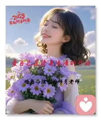 婚姻家庭咨询

在离婚这件事上，无论男女，当我们去做这个选择时，都没有看上去的那么潇洒跟无所谓，更多的是纠结，是迷茫。

想离舍不得，有太多牵绊。不离又过得难受，内耗的厉害，最终被卡在了那里，进退两难。

遇到这种时候，我们该如何破局呢？欢迎咨询肖老师！配图