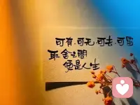 做了许多情感咨询明白，一个人对另一个人最大的失望就是漠视。

余生只关心自己，照顾好自己！❤️配图