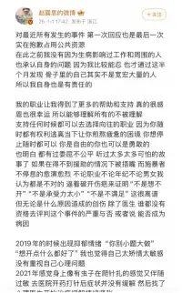 一直很喜歡的一個善良漂亮的姑娘，很遺憾的聽到這消息！

許多太善良太追求完美的人容易有抑郁癥狀，過于向內歸因，過于自律，過于自省，過于忍耐，對外缺乏攻擊性！

只有你勇敢敢表達真實自已，先愛自已，才能走出抑郁！配圖