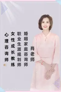 婚姻智慧成長(zhǎng)咨詢

在親密關(guān)系里，與愛情相對(duì)應(yīng)的，其實(shí)并不是“恨”，而是冷漠。

這種冷漠的狀態(tài)是：

情緒穩(wěn)定，無(wú)動(dòng)于衷，不聞不問(wèn)。
你歇斯底里地憤怒，你大哭咆哮，你大笑，你的內(nèi)心千瘡百孔，你快喊破了喉嚨……
可對(duì)方的姿態(tài)，不動(dòng)如山，無(wú)動(dòng)于衷，沒(méi)有任何回應(yīng)。
他甚至都“懶得看你一眼”。
在外人眼里：
你變成了“大嗓門，情緒不穩(wěn)定”的惡人；

對(duì)方，卻變成了一個(gè)“大度，脾氣好”的好人。

跟習(xí)慣冷暴力的伴侶相處，真的是一場(chǎng)災(zāi)難；
雖然沒(méi)有聲音，但這種“精神上的折磨”，卻能毀了你。配圖